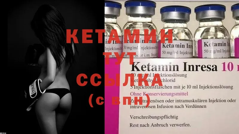 Кетамин ketamine  Покачи 