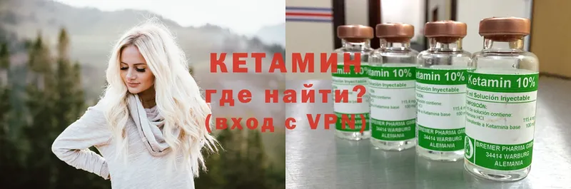 Кетамин VHQ Покачи